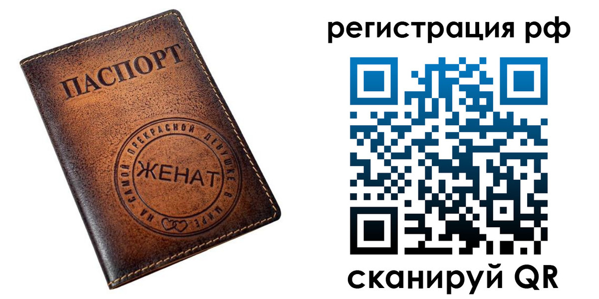 временная прописка в Хадыженске