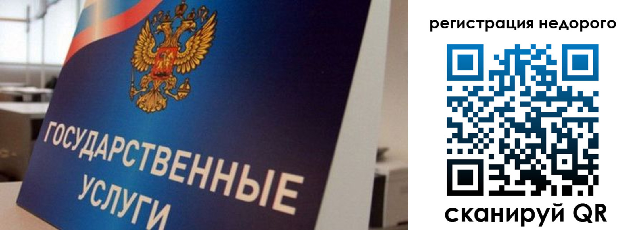 временная регистрация для всех в Хадыженске