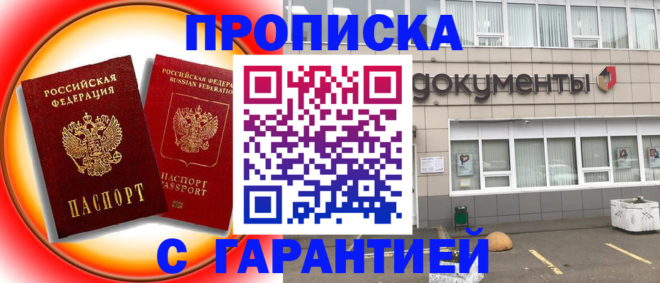 временная регистрация поиск в Хадыженске