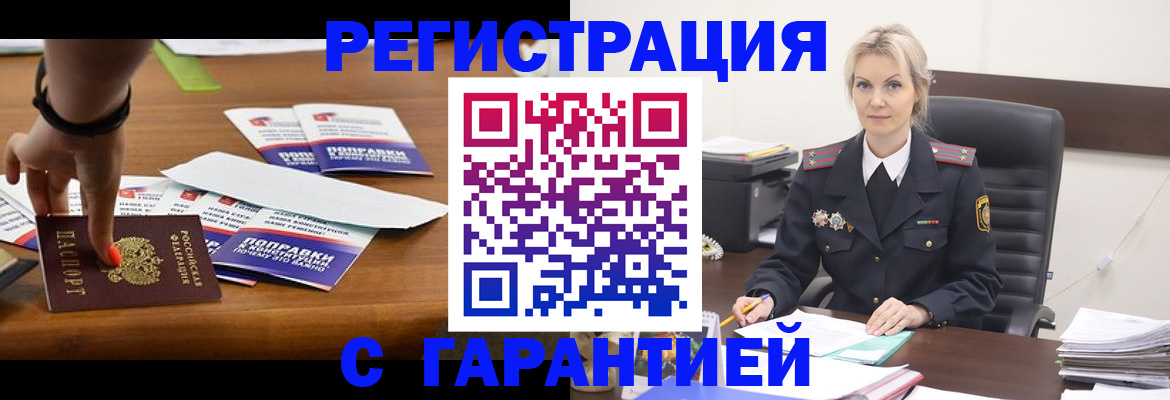 временная регистрация собственник в Хадыженске
