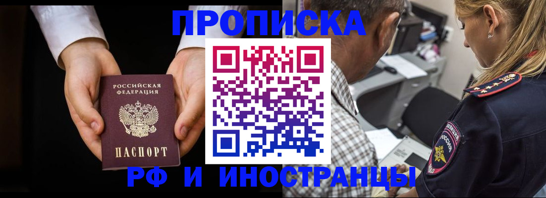 временная регистрация собственник в Хадыженске