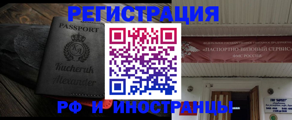 прописка штамп в Хадыженске
