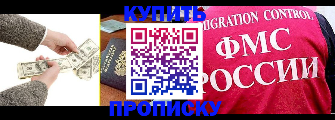временная регистрация для школы в Хадыженске