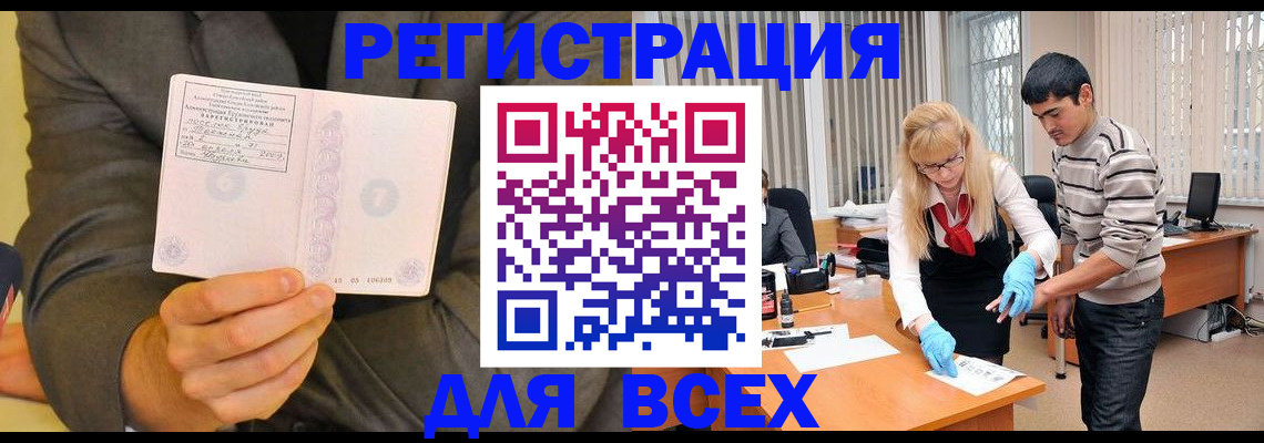 временная прописка в Хадыженске