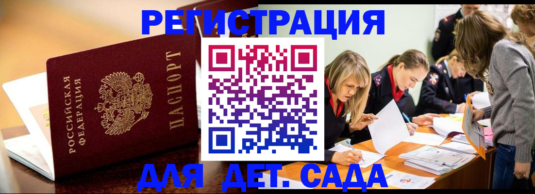 прописка поиск в Хадыженске